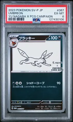 2023 POKEMON JPN SV-P PROMO YU NAGABA X POKEMON CARD GAME CAMPAIGN UMBREON PSA 6 - Image 1