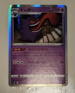 POKEMON CARD - Gengar 027/070 - Holo - S6K Raven Geist - NM-M Conditon Japanese - Image 1