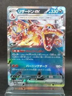 Charizard ex RR 115/190 SV4a Shiny Treasure ex Pokemon Card Japanese |83 - Image 1