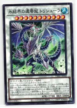 Trishula, Zero Dragon Of The Ice Barrier Parallel | TW01-JP040 | Yu-Gi-Oh Card - Image 1