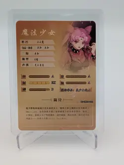 Black Lady, Sailor Moon Rare Waifu Card Goddess Story Doujin Anime Chibiusa - Image 2