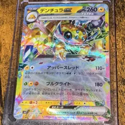 Pokemon TCG Galvantula EX 033/102 RR Stellar Miracle Japanese Holo Rare Mint - Image 1