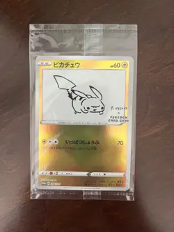 Pokemon Card Game Pikachu Yu Nagaba Promo 208/s-p SEALED limited Japanese NM JP - Image 1