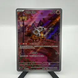 Pokemon Chinese Cubone Full Art 2025 CBB3C 0407/07 vol 3 NM - Image 1