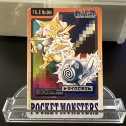Kadabra File No. 064 - Bandai Pocket Monsters Japanese - Pokemon - Image 1
