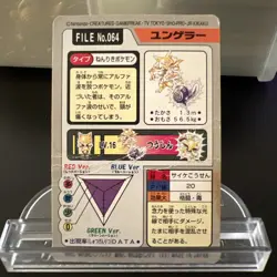 Kadabra File No. 064 - Bandai Pocket Monsters Japanese - Pokemon - Image 2
