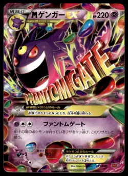 M Gengar EX 011/049 Master Power Style Deck Pokemon Japanese ~ NM - Image 1