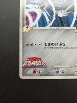 Dialga M Pokemon Card Movie Promo 016/022 Vintage Very Rare F/S 2009 Japan - Image 2