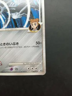 Dialga M Pokemon Card Movie Promo 016/022 Vintage Very Rare F/S 2009 Japan - Image 3