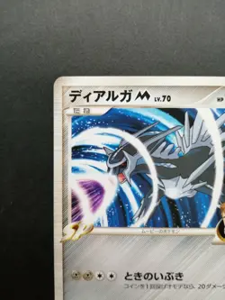 Dialga M Pokemon Card Movie Promo 016/022 Vintage Very Rare F/S 2009 Japan - Image 5
