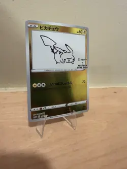 Pikachu 208/S-P Yu Nagaba Promo Holo Pokemon Card Japanese NM - Image 4