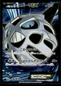 Glalie EX 060/059 Holo 1st Edition Super Rare Blue Shock Pokemon Japanese ~ NM - Image 1