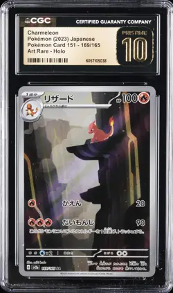 2023 POKEMON POKEMON CARD 151 - ART RARE - HOLO - JPN CHARMELEON CGC 10 PERFECT - Image 1