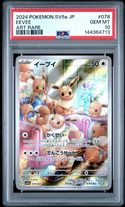 2024 POKEMON JPN SV5A-CRIMSON HAZE ART RARE #078 EEVEE PSA 10 - Image 1