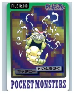 1997 Caterpie No.010 Carddass Japanese BANDAI Pocket Monsters. Damaged - Image 1