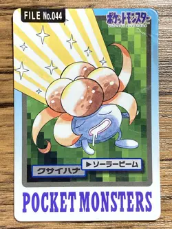 Pokemon Carddass Card Gloom File No.44 Bandai Pocket Monsters 1997 Japan - Image 1