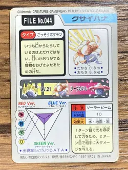 Pokemon Carddass Card Gloom File No.44 Bandai Pocket Monsters 1997 Japan - Image 2