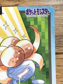 Pokemon Carddass Card Gloom File No.44 Bandai Pocket Monsters 1997 Japan - Image 4