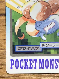 Pokemon Carddass Card Gloom File No.44 Bandai Pocket Monsters 1997 Japan - Image 5
