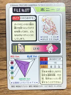Pokemon Carddass Card Ponyta File No.77 Bandai Pocket Monsters 1997 - Image 2