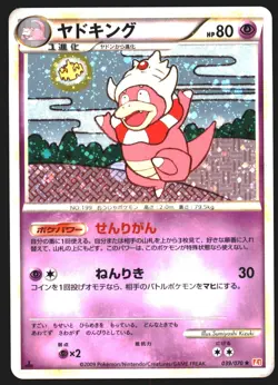 Slowking 039/070 HeartGold Collection Holo 1st ED 2009 Japanese Pokemon Card - Image 1