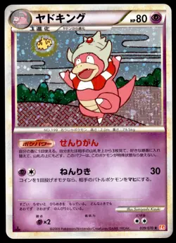 Slowking 039/070 HeartGold Collection Holo 1st ED 2009 Japanese Pokemon Card - Image 5