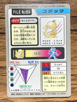 Pokemon Carddass Card Psyduck File No.54 Bandai Pocket Monsters 1997 Japan - Image 2