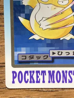 Pokemon Carddass Card Psyduck File No.54 Bandai Pocket Monsters 1997 Japan - Image 5