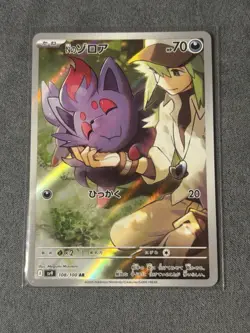 Pokemon N's Zorua 189 Sv: Scarlet & Violet Promo Holo Dark Basic 70 HP TCG Card - Image 1