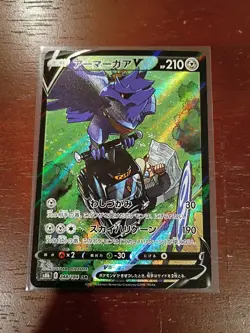 Pokemon TCG Corviknight V CSR 248/184 S8b Japanese Pokemon Card - Image 1
