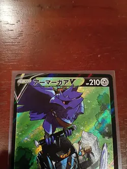 Pokemon TCG Corviknight V CSR 248/184 S8b Japanese Pokemon Card - Image 2