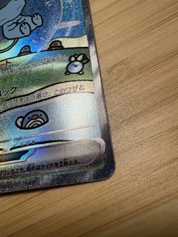 Mew ex SAR 347/190 Shiny Treasure Japanese Pokemon Card Bubble Mew Lightly playe - Image 3