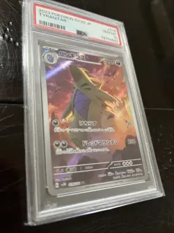 Tyranitar 079/071 Art Rare Sv2d: Clay Burst Holo Card (Japanese) PSA 10 - Image 2