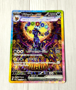 Umbreon ex SAR 217/187 Terastal Festival sv8a 2024 Pokemon Card Japanese e372 - Image 1