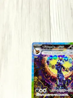 Umbreon ex SAR 217/187 Terastal Festival sv8a 2024 Pokemon Card Japanese e372 - Image 4