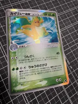 Dragonite Delta ex Holo 004/068 Dragon Frontiers Set Japanese pokemon card - Image 2