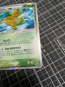 Dragonite Delta ex Holo 004/068 Dragon Frontiers Set Japanese pokemon card - Image 3