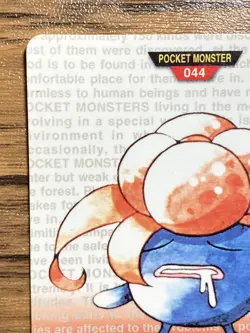 Pokemon Carddass No.44 Gloom Bandai Pocket Monsters Red ver. 1996 - Image 3