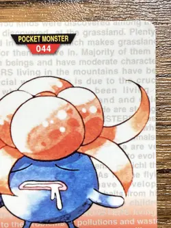 Pokemon Carddass No.44 Gloom Bandai Pocket Monsters Red ver. 1996 - Image 4
