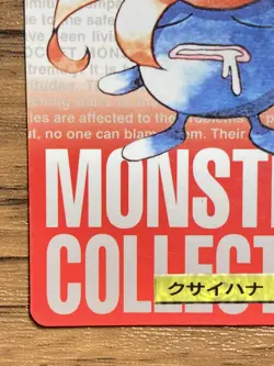 Pokemon Carddass No.44 Gloom Bandai Pocket Monsters Red ver. 1996 - Image 5