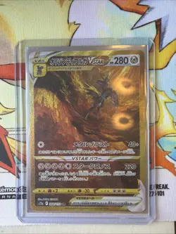 Pokemon Japanese VSTAR Universe Origin Forme Dialga VSTAR UR 260/172 - Image 1