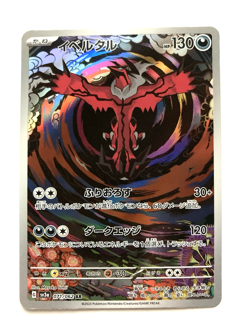 Pokemon card Yveltal AR 071/062 sv3a Raging Surf Japanese | NEAR MINT #p11 - Image 1