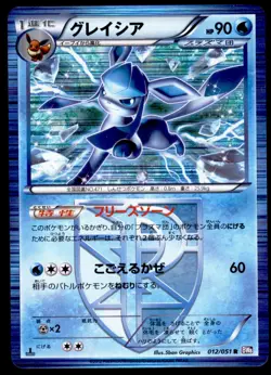 Glaceon 012/051 Spiral Force Holo 1st ED 2012 Japanese Pokemon Card - Image 3