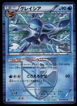 Glaceon 012/051 Spiral Force Holo 1st ED 2012 Japanese Pokemon Card - Image 5
