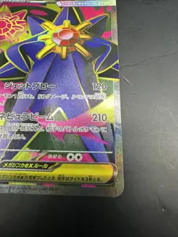 Mega Starmie ex SR 095/080 Nihil Zero M3 2026 Pokemon Card Japanese - Image 5