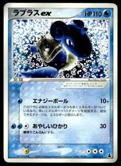 Lapras EX 001/019 Mudkip Deck Pokemon Japanese ~ LP - Image 1