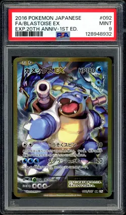 Pokemon PSA 9 Blastoise EX 20th Anniversary CP6 092/087 1st Ed 2016 Japanese - Image 3