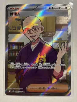 Caretaker 085/066 - Sva5 Crimson Haze Holo (Japanese) Pokemon Card NM - Image 1