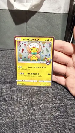 Tohoku's Pikachu 088/SM-P Pokemon Center Tohoku Reopening Japanese Pokemon Card - Image 1