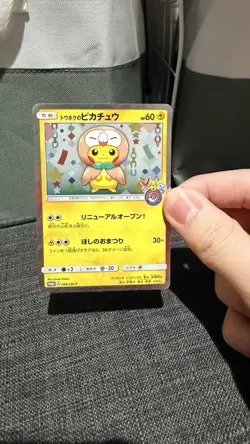 Tohoku's Pikachu 088/SM-P Pokemon Center Tohoku Reopening Japanese Pokemon Card - Image 2